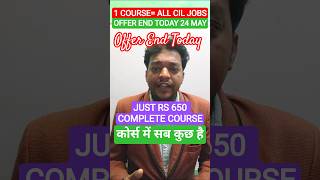 🥳🎊JUST RS 650 ALL CIL JOB COMPLETE 💯 PREPARATION 📚 1COURSE= CIL ALL SUBSIDIARY JOB PREPARATION
