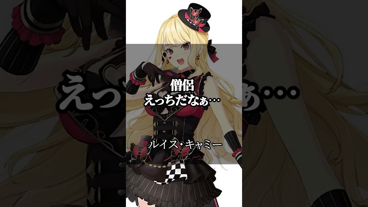 【にじさんじ】心に響くライバーの名言集その107 #にじさんじ #vtuber #切り抜き #名言集