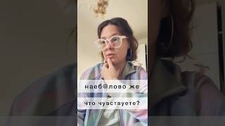 неприятненько чот #ловушка #захват #внимания #силавнимания #мысливслух #личность #личностныйрост
