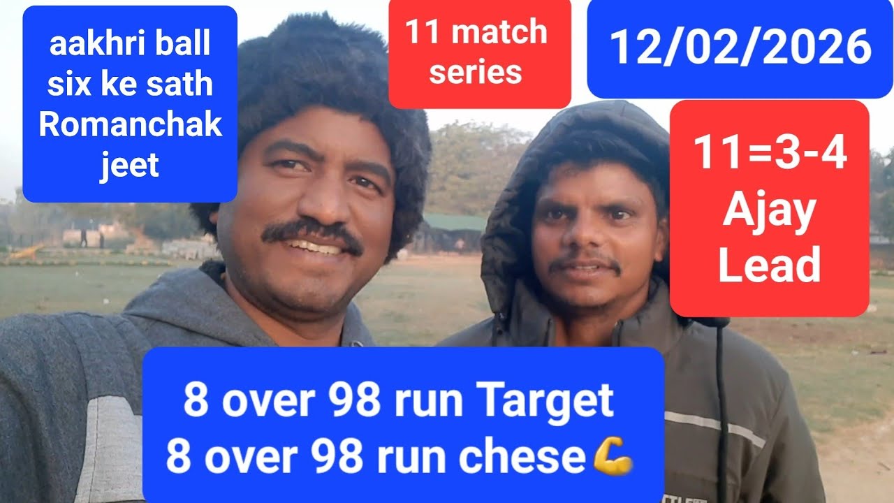 8 over 98 run Target, 8 over 98 run Target chese,Bahid bhai ka dhuaadhar bating🏏  #MCC ray official 