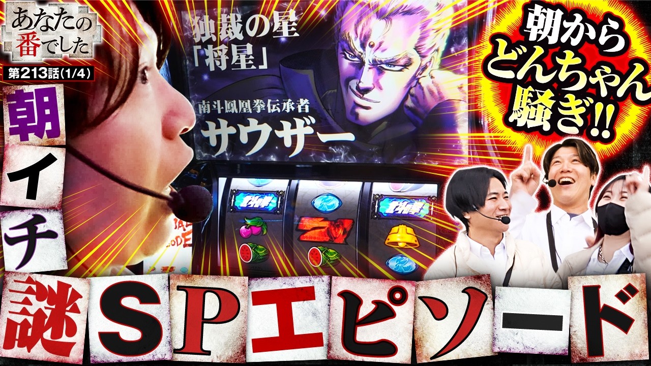 はやすぎるスペシャルエピソードと辛辣コメントに笑いが止まらない 