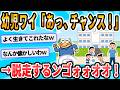 【2ch面白いスレ】昭和時代のやらかしエピソードを語るw