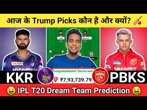 KKR vs PBKS Dream11 Team|KKR vs PBKS Dream11 Team|KKR vs PBKS Dream11 Team Today Match Prediction