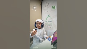 القارئ الشبل:  عبد الله سالم | سورة: الإخلاص