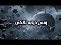 خيمه مبنيه بصحار وبس ذيابه نلاكي