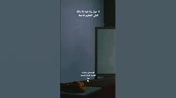 سمير الليل قصة غريبة جدا عن زوجها الذي يعاشرها بطريقة وحشية 
