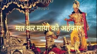 मत कर माया को अहंकार | mat kar maya ko ahankar full song | Panchrang - Kabir Cafe | Scam 1992 song