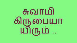 Download Lagu Madha Prarthanai மாதா பிரார்த்தனை flv MP3