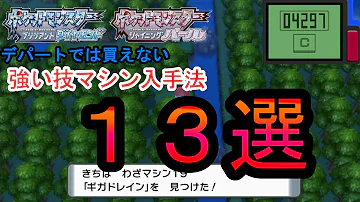 ダイパ技
