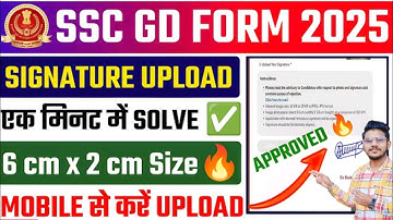 SSC GD form signature upload problem✅SSC GD Form Signature kaise upload kare 2025✅ ssc gd signature