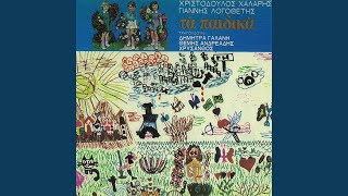 Taratata - Taratata