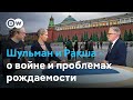 Екатерина Шульман и Алексей Ракша - о демографии, войне и проблемах рождаемости