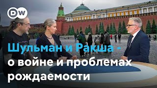 Download Lagu Екатерина Шульман и Алексей Ракша - о демографии, войне и проблемах рождаемости MP3 Download Lagu Екатерина Шульман и Алексей Ракша - о демографии, войне и проблемах рождаемости MP3