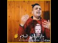 كدما ضريت في صحتي 