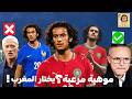 من هو الموهبة أيوب بوعدي هل اللاعب حسم قراره بوعد ي يتواجد ضمن القائمة الأولية لأسود الأطلس 