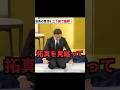 井上拓真を冒涜した榊原を勝手に謝らせてみたw #井上拓真 #那須川天心 #パロディ #shorts