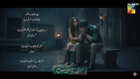 Meri Bahuain - Episode - 65 - Teaser - 22 Dec 2025 - [ Mehrunisa Iqbal, Khan & Rahat Ghani ] HUM TV