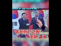 南韓與中國的外交矛盾