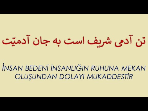 تن آدمی شریف است به جان آدمیت  /  İnsan Bedeni İnsanlığın Ruhuna Mekan Oluşundan Dolayı Mukaddestir