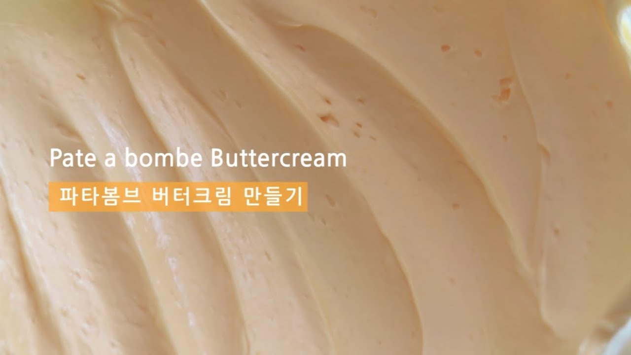 마카롱 필링 베이스 첫 번째, 파타봄브 버터크림 만들기 (pate a bombe buttercream) l 규미베어Gyumybear