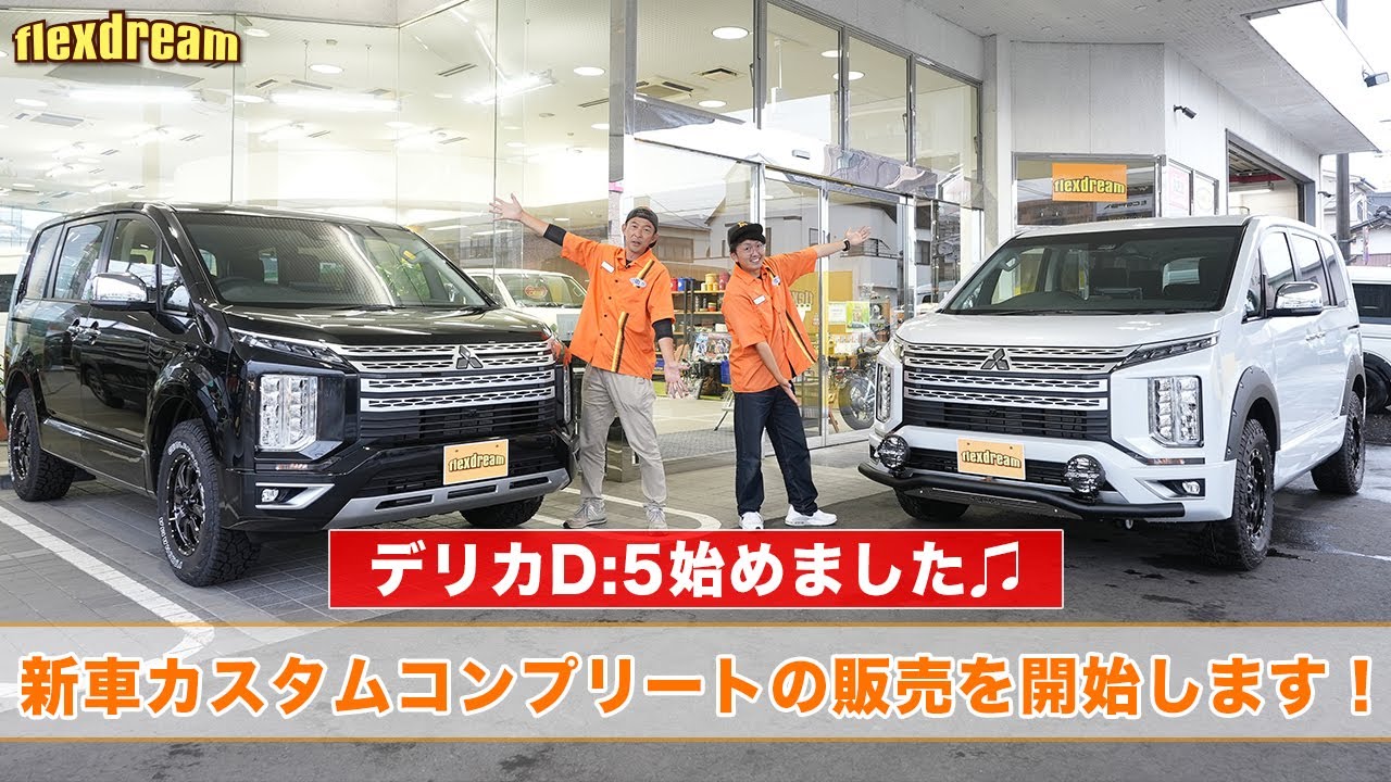 かんかん　デリカ　標準　合皮 楽天市場】デリカ（三菱｜自動車車体（新車・中古車））：車・バイクの通販