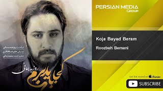 Roozbeh Bemani - Koja Bayad Beram ( روزبه بمانی - کجا باید برم )