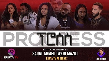 NEW ERITREAN MOVIE 2020 - PROCESS - SADAT AHMED(WEDI MAZU) - ፕሮሰስ ዘርእስታ ሓዳስ ፊልም ብሳዳት ኣሕመድ ኣብ ቀረባ እዋን