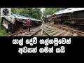 Yal devi train derailment at galgamuwa