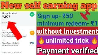 Fishing star app unlimited trick || fishing star app withdraw kyc || Best self earning app 2021|| . screenshot 5