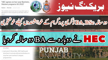 HEC allowed BA/BSc/MA/MSc 2-Years Degree Programs till 2022