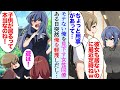 【漫画】3年彼女の居ない俺を見下す美人同僚「彼女も居ないのに最近定時上がりねw」→2ヶ月前、姉の夫が他界し俺も育児を助けている。公園で甥と姪と遊んでいたら「子持ちって本当だったのね」【マンガ動画】
