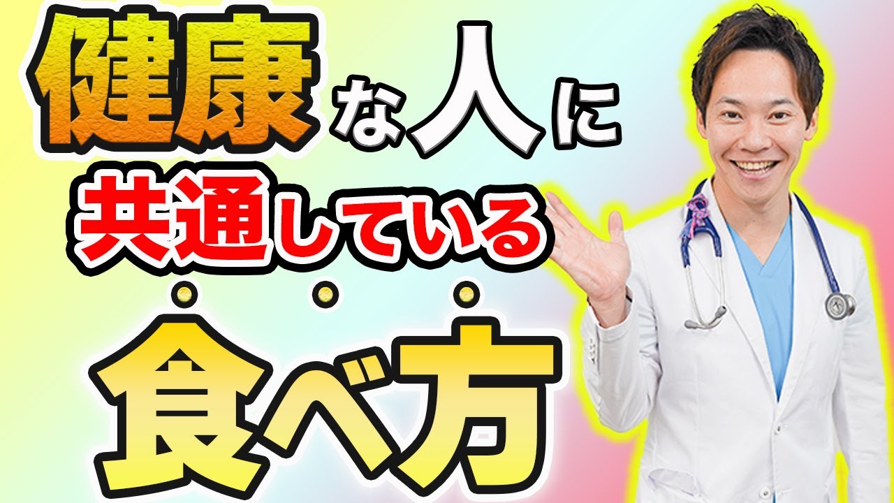 糖尿病・高血圧・脂質異常症の方必見！病気知らずの人はこうやって食べてます！