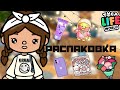 Распаковка посылки из AliExpress 💓⭐// Тока Бока// Toca Boca// Ketti Toca 💓