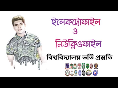 ভিডিও: হাইড্রোফিলিক সহজ কি?