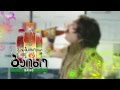 ცივი ჩაი ბაიხო-Iced Tea Baiho