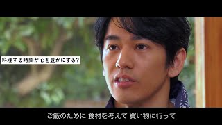 永山絢斗、カルチャー誌「BRUTUS」と共に料理プロジェクト始動　味の素「世の中が変わるときは、料理をしよう。」