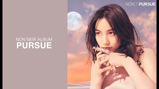 のん 2nd Full Album「PURSUE」全曲紹介！