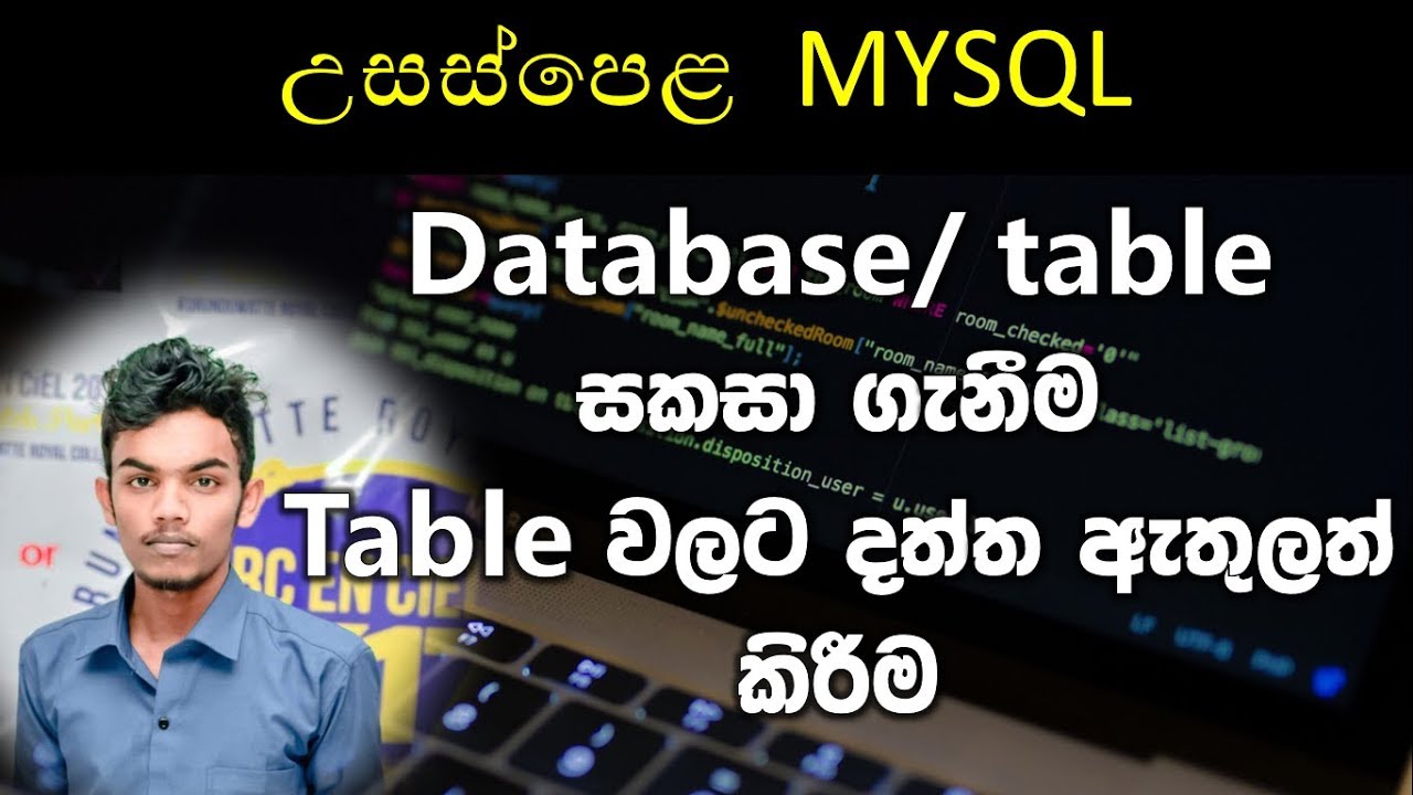 A/L mySQL - How to create a Database and Tables using mysql - 🔥 ...