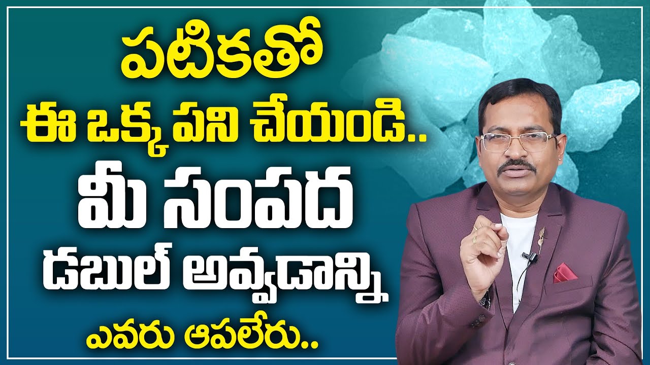 BVSS Reddy : Do this with alum to double your wealth || Money Attractiong Tips || M Qube