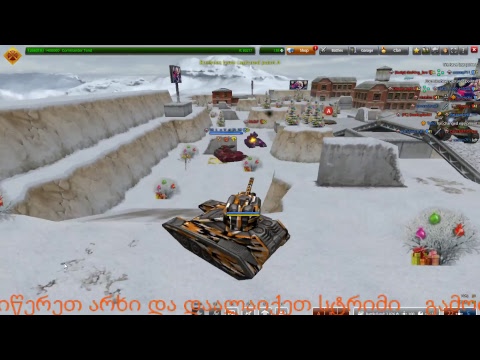 Tankionline შემოდით და გავერთოთ^__^----------------- 1 დღე ახალ წლამდედა 10x გოლდებამდე