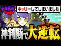 不利状況からの大逆転を魅せたadeの判断が神すぎた…！【VALORANT/ヴァロラント】