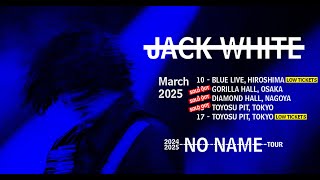 JACK WHITE｜ジャック・ホワイトいよいよ来日！ - YouTube