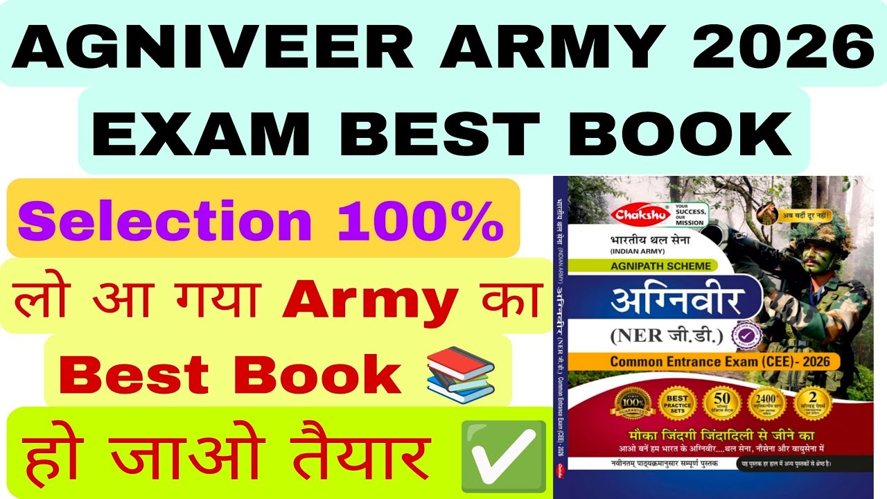 AGNIVEER ARMY 2026 exam best book by chakshu हो जाओ तैयार 🔥 100 % Selection होगा 🔥 Army exam best 