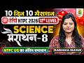 RRB NTPC Science Marathon | Science for RRB NTPC UG | 10 Din 10 Marathon | Day 08 | Radhika Ma'am