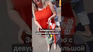 Знакомство с женщиной на улице Чек-лист по знакомству http://yaytseslav.ru/