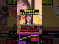 齊藤京子の歌唱力がレベチすぎる#お笑い #プチ知識 #千鳥 #shorts
