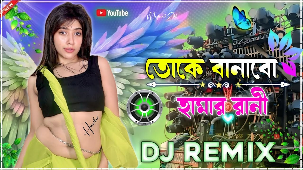 Toke Banabo Hamar Rani সপনে সাজাবো মনে তোকে বসাবো করিবো চোখের মনি Viral HasibulSound 