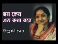 Ke bole Pagal se jeno kothay Mon keno eto katha bole small