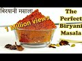 Eid Special 2020 | Perfect Biryani Masala l How to make biryani masala at home in hindi