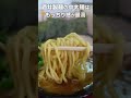 【千葉】朝から行列が絶えない超人気ラーメン